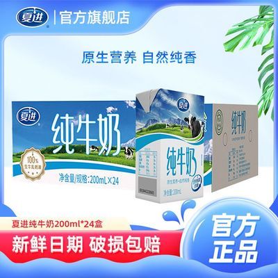3µסĽ׼שţ200ml*24ѧӪȫ֬32.4Ԫţ