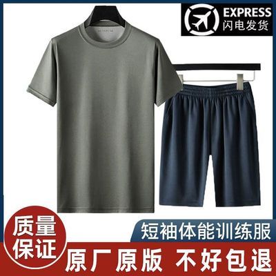 正品夏季体能训练服套装男体能短袖短裤速干军训圆领T恤工作服男