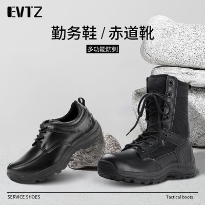 EVTZ多功能勤务皮鞋防穿刺防滑防臭巡逻执勤军训通勤靴轻便赤道靴