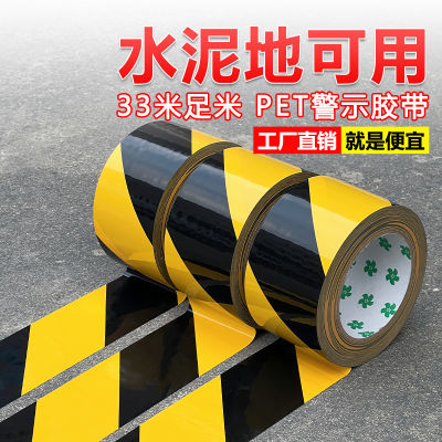 警示胶带pvc地板胶带车间定位划线地标警戒安全标示33米黑黄胶带