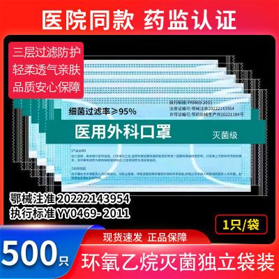 医用外科口罩一次性正规三层抗病毒抗甲流防勒耳独立包装夏季薄款