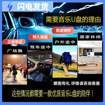 正版创意便携小巧无损音乐U盘高音质优盘车用车载家用娱乐户外usb