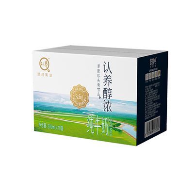 【官方正品】认养醇浓纯牛奶200ml*10盒箱批发学生营养早餐奶