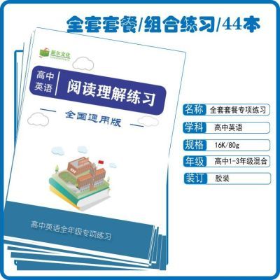 全店高中英语从句句法词法时态综合高考必备专项练习册带解析44本