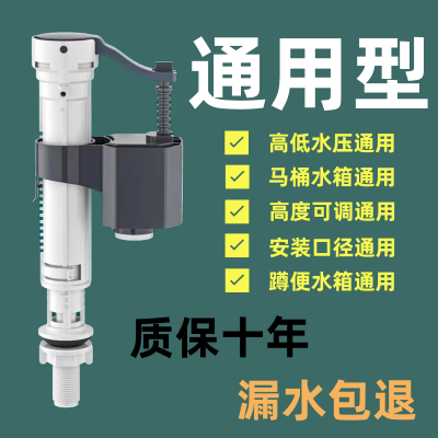 马桶配件水箱进水阀通用型上水器厕所坐便器配件大全抽水排水全套