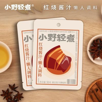 小野轻煮 红烧酱汁50g  组合装 红烧排骨酱料