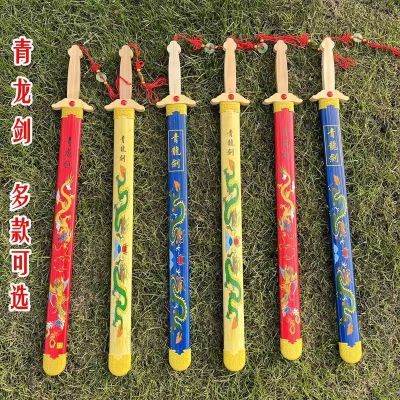 青龙剑男生玩具宝剑男孩木质竹制塑料刀剑表演塑料仿真木剑玩具剑