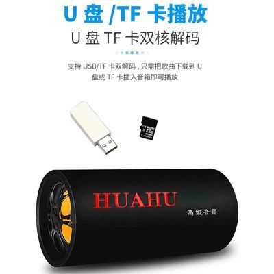 车载低音炮12v24v货车汽车音响大音量家用无线蓝牙音箱超重大功率