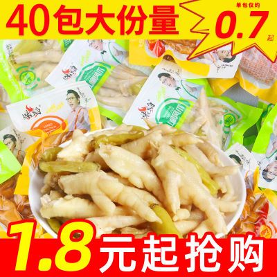 重庆酸辣泡椒特产鸡爪凤爪小包装独立非无骨零食休闲解馋包装批发