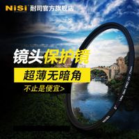 NiSi耐司UV镜微单反相机镜头保护镜超薄滤镜适用佳能索尼富士摄影