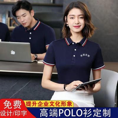 polo衫定制冰丝短袖工作服翻领夏季男女企业广告文化衫t恤印