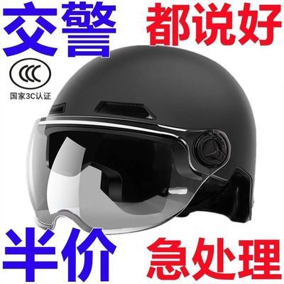 3c认证电动车头盔国标男女士夏季半盔四季通用高清摩托车安全帽