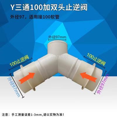 卫生间浴霸三通止回阀变径通风管道排风管接头排气100逆阀75