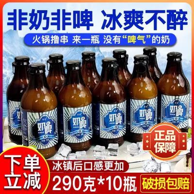 新疆特产奶啤饮料290g*5瓶整箱酸奶乳酸菌饮品夏季非啤酒饮料批发