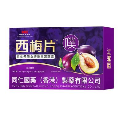 【买三送三】西梅片益生菌白芸豆果蔬酵素片男女通用茶多酚