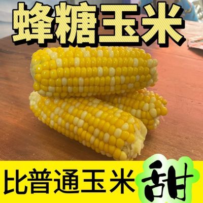 云南水果金银玉米新鲜现摘玉米爆浆即食生吃批发一整箱包邮减脂