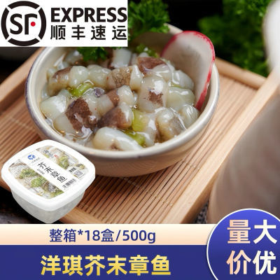 【整箱】洋琪芥末章鱼日式寿司味付料理商用海鲜小菜即食洋琪食品