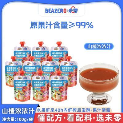 未零山楂果汁鹿战队益生菌发酵浓浓儿童零食饮品饮料每袋100克