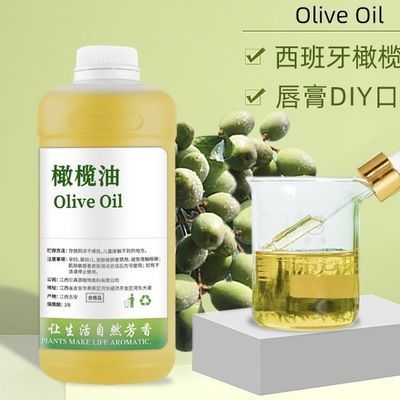 精制橄榄油按摩SPA基底油美容院化妆Olive Oil初榨橄榄油护肤油