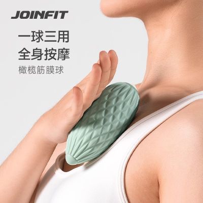 JOINFIT橄榄筋膜球肩颈手持自我筋膜放松球足底穴位滚动按