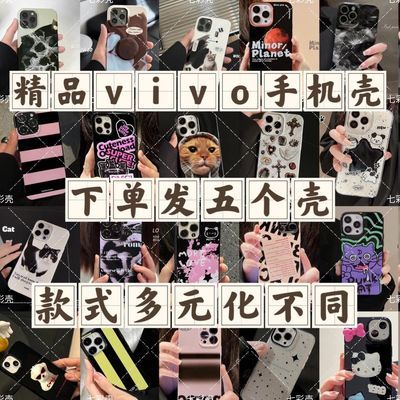 抖音火爆福袋手机壳vivos15/S17/S18ins卡通S