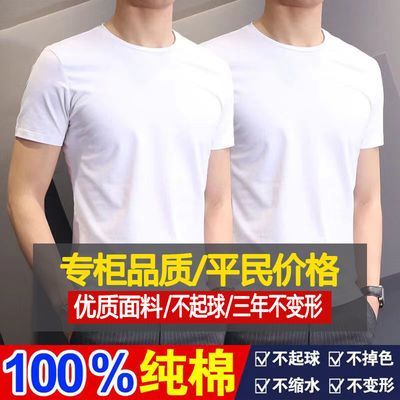 【两件装】100%纯棉纯白宽松短袖 夏季男女内搭t恤大码半袖打底衫