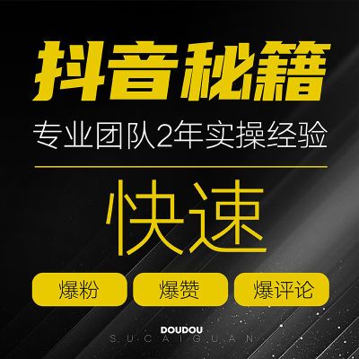 抖店抖音全套无货源零基础2024运营教程抖店橱窗电商直播带货教程