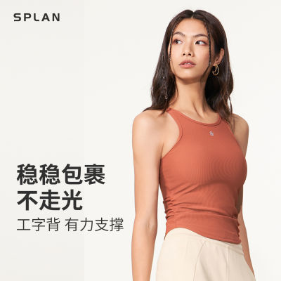 SPLAN唤醒带胸垫美背u型瑜伽跑步修身无袖外穿健身运动背心