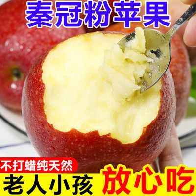 正宗陕西秦冠苹果粉面沙甜应季新鲜水果批发一整箱糖心丑苹果