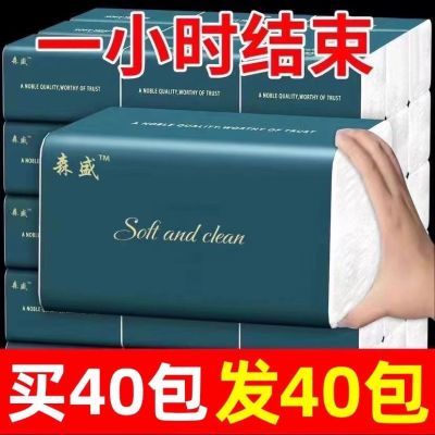 【加大加厚】原木纸巾整箱批发家用面巾纸压花卫生纸抽大包家庭装