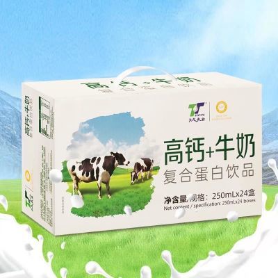 天太沃乃乐高钙+牛奶复合蛋白饮品250ml*12/24盒装整