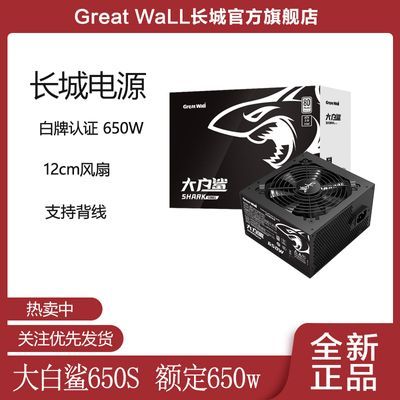 ڲǴ650W/750W/850Wֱ̨ʽ羺ԵԴ245Ԫ