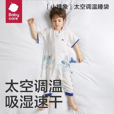 babycare小睡象抑菌速干短袖分腿睡袋婴儿童宝宝防踢被24夏季薄款