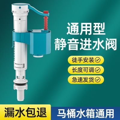 马桶配件水箱进水阀通用型上水器厕所坐便器配件大全抽水排水全套