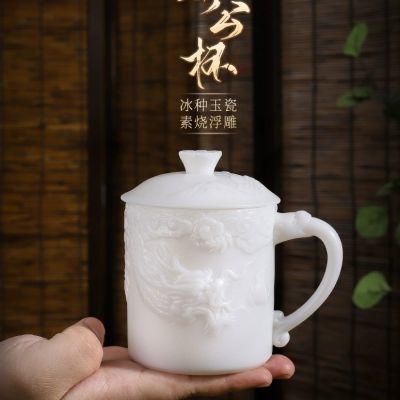 郭志保冰种羊脂玉白瓷水杯家用办公陶瓷带盖茶水高档浮雕龙茶杯