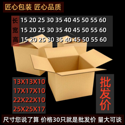 三层半高纸箱定制五层小批量定做批发扁平长方形正方形纸箱打包盒