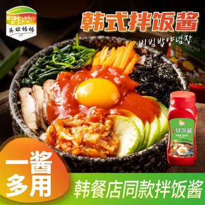英姬妈妈西塔韩式拌饭辣椒酱甜辣酱韩国石锅拌饭酱专用炒年糕酱料