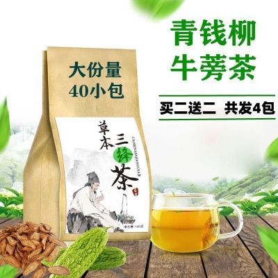青钱柳茶牛蒡茶玉米须桑叶茶专用茶葛根根养生茶160g/40包