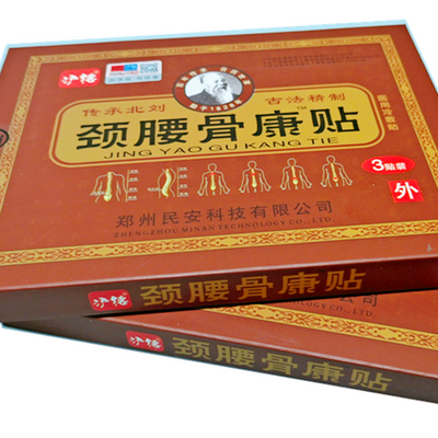 民安沪德颈腰骨康贴 颈椎腰椎骨增生贴痛可贴 弘德堂骨康保健贴