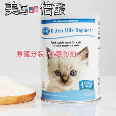 倍酷美国PetAg奶粉初生一段幼猫340专用羊奶粉新生宠物猫