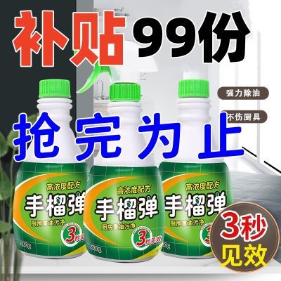 重油污净多功能用途去油去污清洁剂厨房商用强力清洗剂不残留正品