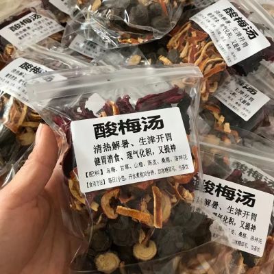 洗象堂正宗老北京酸梅汤原料包自制酸梅汤料包酸梅汤原材料滋补品