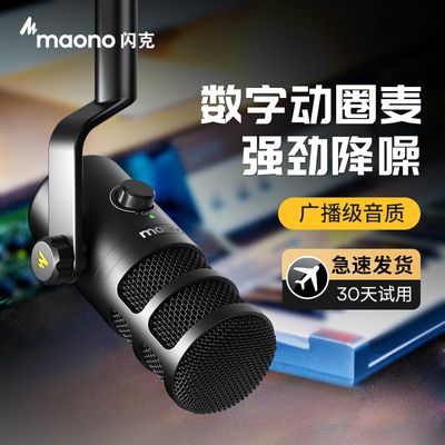 maono闪克pd100麦克风手机电脑专用声卡直播录音专业有