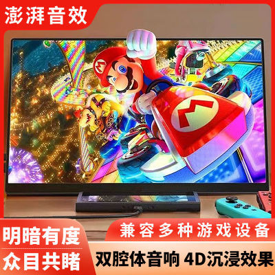 便携显示屏18.5寸电脑笔记本副屏switch/ps4/5/