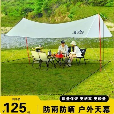 天幕帐篷户外露营装备全套便携式野营野餐六角涂银防晒遮阳棚野外