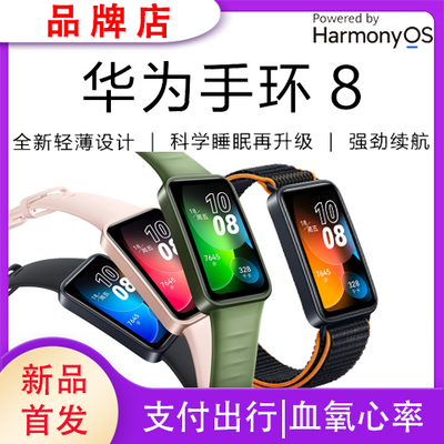 ڲHuawei/Ϊֻ8Ѫ˯˶֧NFCֱ119Ԫ