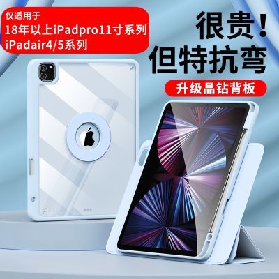 ipadpro保护套可旋转磁吸拆分air5保护壳亚克力硬壳全包带笔槽11