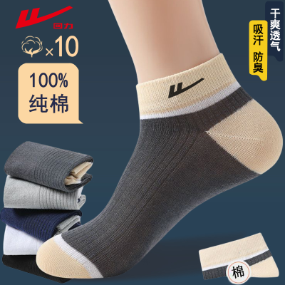 回力7A抗菌100%纯棉袜子男款夏季薄款短袜浅口防臭纯色运动潮袜