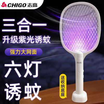志高电蚊拍电蚊拍家用可充电强力蚊蝇苍蝇拍灭蚊灯二合一锂电池
