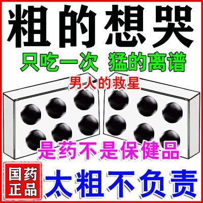 男人勃起增长增粗增大硬不起来勃起短小太细阳痿早泄肾虚引起症状